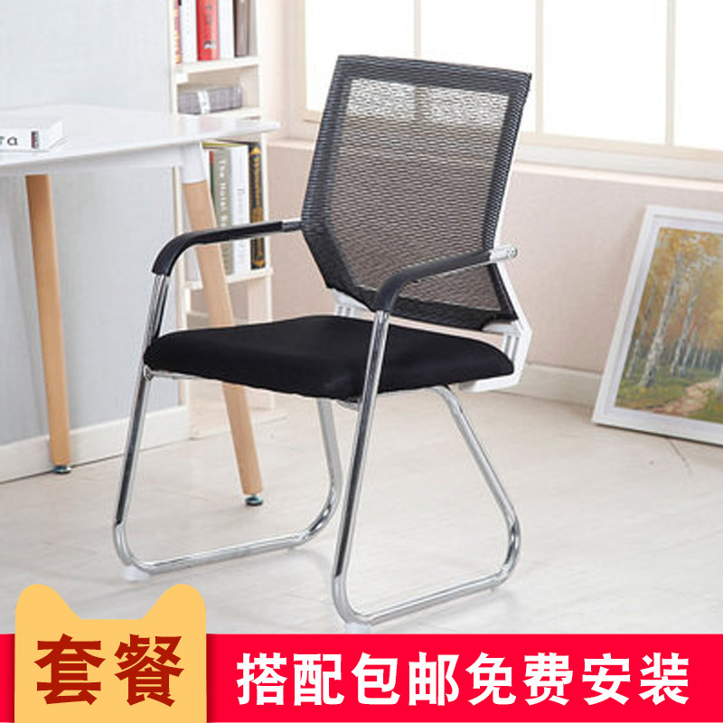 Staff chair office Conference chair Mesh Fabric Home Chair Bow Type Chair Brief Modern Class Front Chair