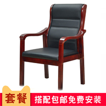 Meeting Room Chair Office Solid Wood Armchair New Chinese Artificial Leather Computer Special Stool Home Comfort Cortical Chair