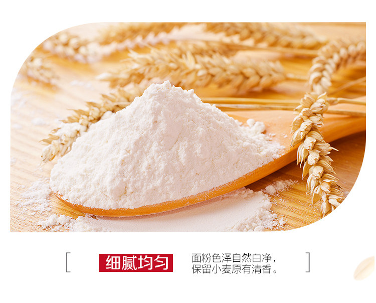 香滿(mǎn)園家用中筋面粉小麥粉
