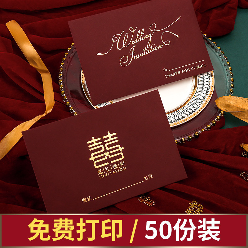 Invitation post wedding Chinese style invitation card wedding invitation 2022 wedding creative simple wedding banquet personalized printing net red invitation letter