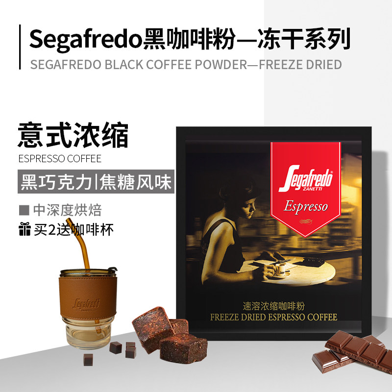 Buy 2 Delivered Coffee Cups Segafredo Vietnam Imports No Addition Instant Freeze-dried Black Coffee Powder 30 Pack