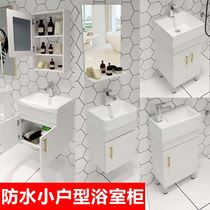 Nordic small apartment bathroom cabinet combination toilet waterproof mini washbasin floor-to-ceiling hand wash basin cabinet