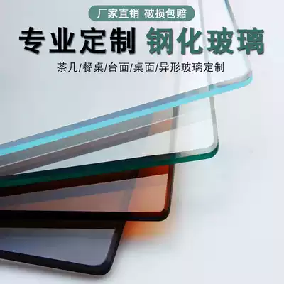Tempered glass custom countertop customized table desk desk coffee table cloth surface round desktop paint