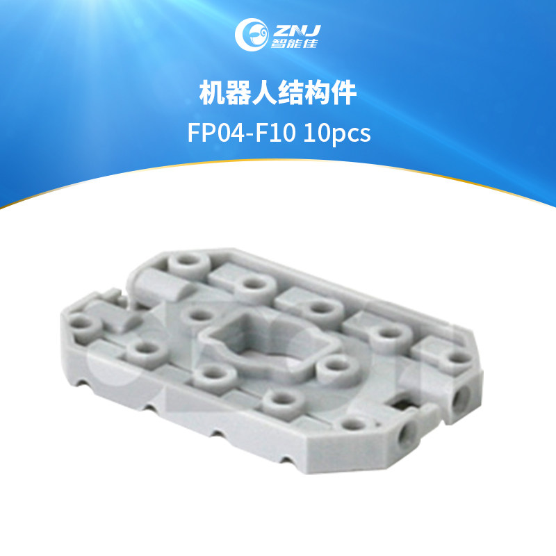 智能佳 机器人结构件BIOLOID FP04-F10 10pcs