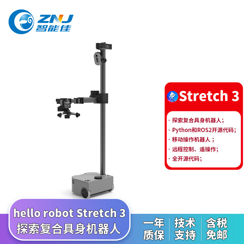 hello?robot?Stretch?3?复合具身机器人 家政 分拣服务 定金