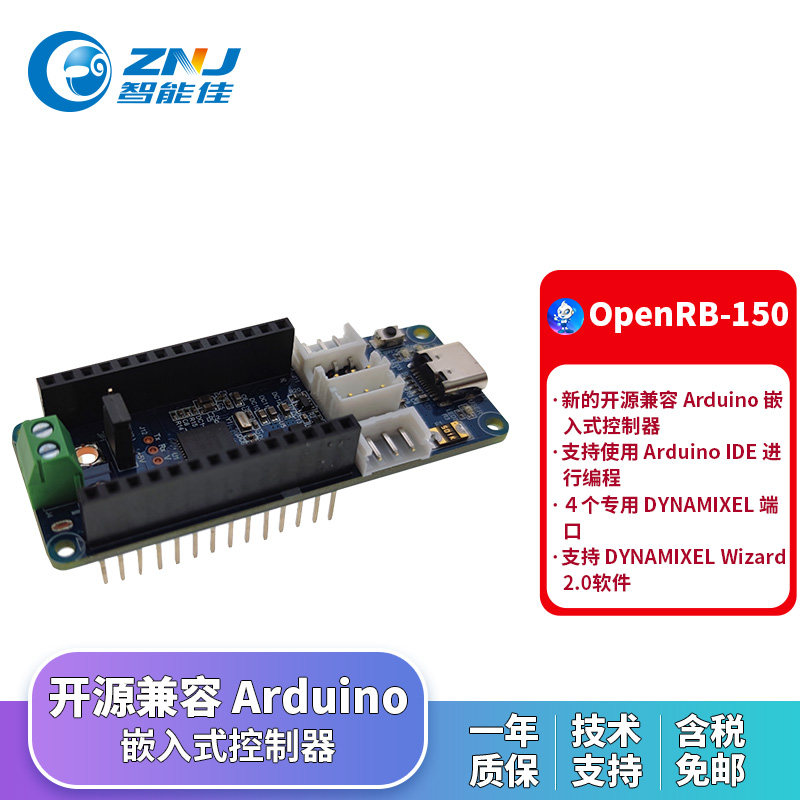 OPENRB-150 开源Arduino嵌入式控制器 适用ROBOTIS RB-150 XL330扩展板