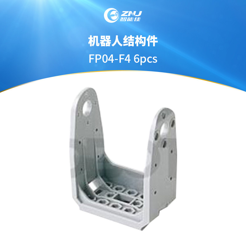智能佳 机器人结构件BIOLOID FP04-F4 6pcs