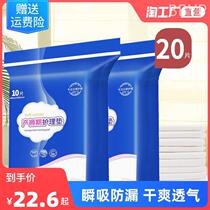 Special 60x90 puerperal pad for postpartum women nursing pad for pregnant women postpartum disposable menstrual aunt pad diaper pad