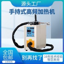 High frequency induction heating machine handheld copper pipe welding high frequency induction welding machine induction brazing heating welding machine