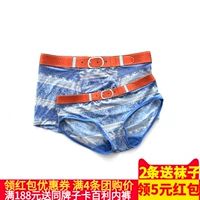 Authentic Cabernet Caber siêu mỏng lụa mềm lụa nam boxer nữ tam giác đồ lót 3863 5863 do lot nu