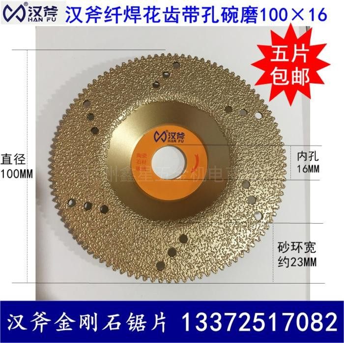 Han axe brazing sheet diamond bowl grinding marble cutting sheet stone tile concrete electric saw grinding tooth with hole