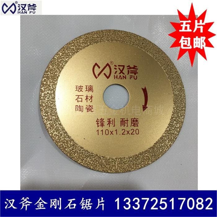 Han axe brazing diamond products marble material quartz stone ceramic saw blade glass jade marble blade cutting blade