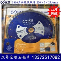 Han axe multi-functional corrugated sheet S816 diamond saw blade 230 stone marble granite cutting marble sheet