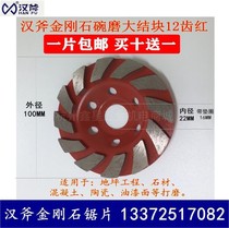 Han axe bowl grinding wheel diamond grinding sheet angle grinder grinding wheel marble cement wall stone grinding plate floor polishing