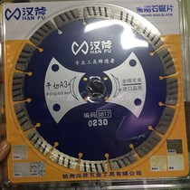 Dry cutting A3 Han axe tool S817 corrugated cutting piece marble granite marble piece diamond saw blade 230