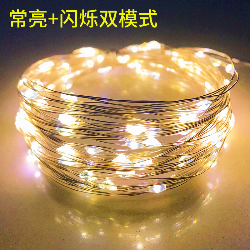 Battery small light bulb two-mode decorative light string lights flashing lights dormitory wedding room romantic warm led net red lamps