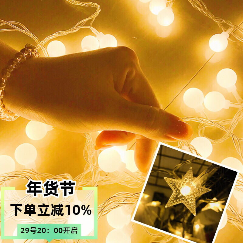 Star lights led small colored lights flashing lights girls romantic room dormitory lights decoration net red bulbs string lights ins transformation