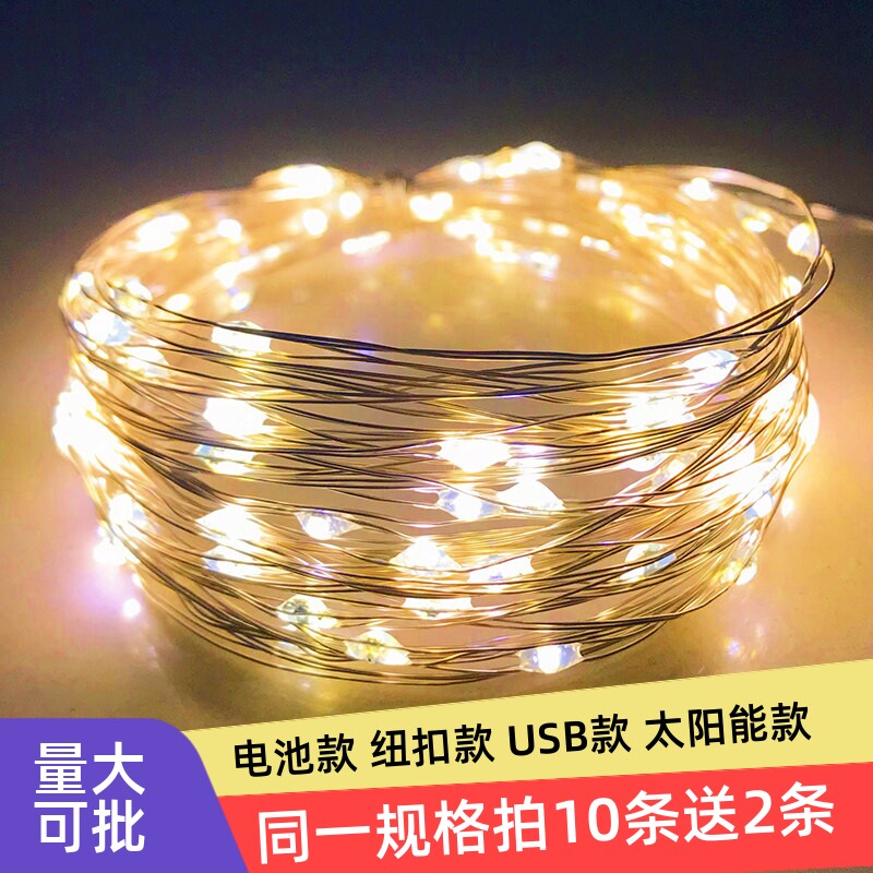 宿舍房间卧室网红ins鲜花创意led太阳能铜线彩灯氛围装饰灯串灯芯