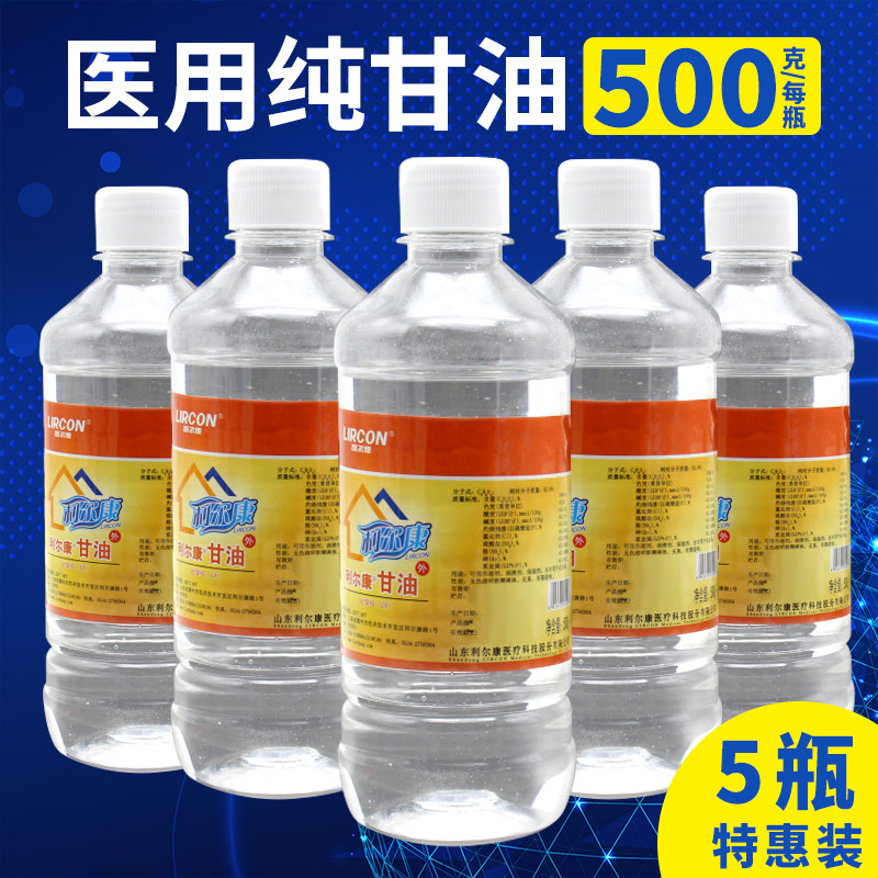 5瓶纯甘油浓稠正品医用干裂防润肤护肤保湿手足干裂500g大瓶