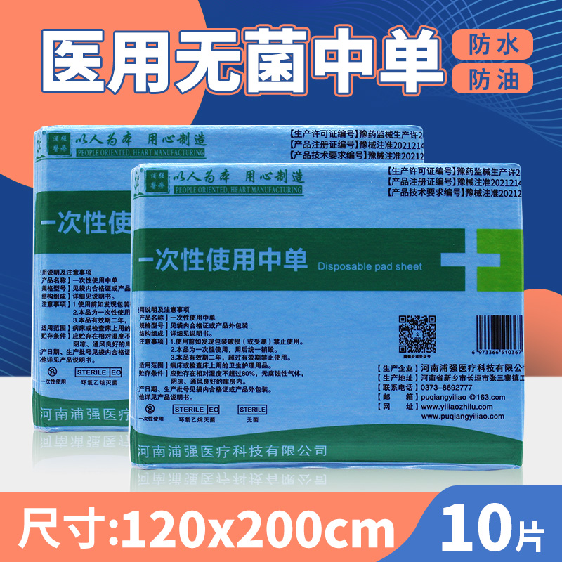Thickened disposable medical sterile single sheet unwoven cloth cushion single waterproof (1 2X2 meters) 120 * 200cm