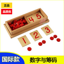 Montessori mathematics teaching aids numbers and chips Montessori childrens educational early childhood toys