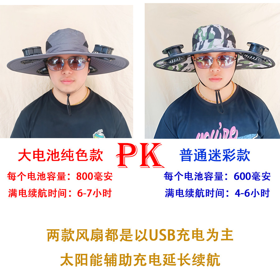 Фанаты Cap 太阳能风扇帽钓鱼帽男士户外登山帽4风扇渔夫帽成人干活遮阳帽子 Other