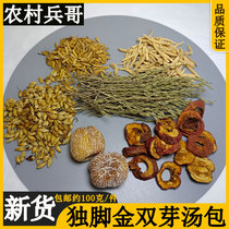 One-legged Gold Soup Packed with Grain Buds and Malt Hawthorn Malt Grass One-horned Golden Children Conditioning Spleen and Stomach Appetizer Soup for Childrens Digestion