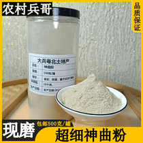 Super Divine Cox powder 500g canned freshly ground ultra-fine Liushen Cox powder Xiaoji children soaked in water Chinese herbal medicine