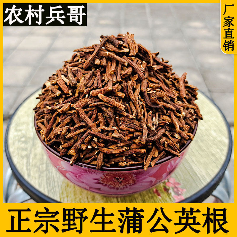The efficacy of Ter-level wild dandelion pure small root cooked root 500g fresh dried goods Chinese herbal medicine Non-Changbai Mountain