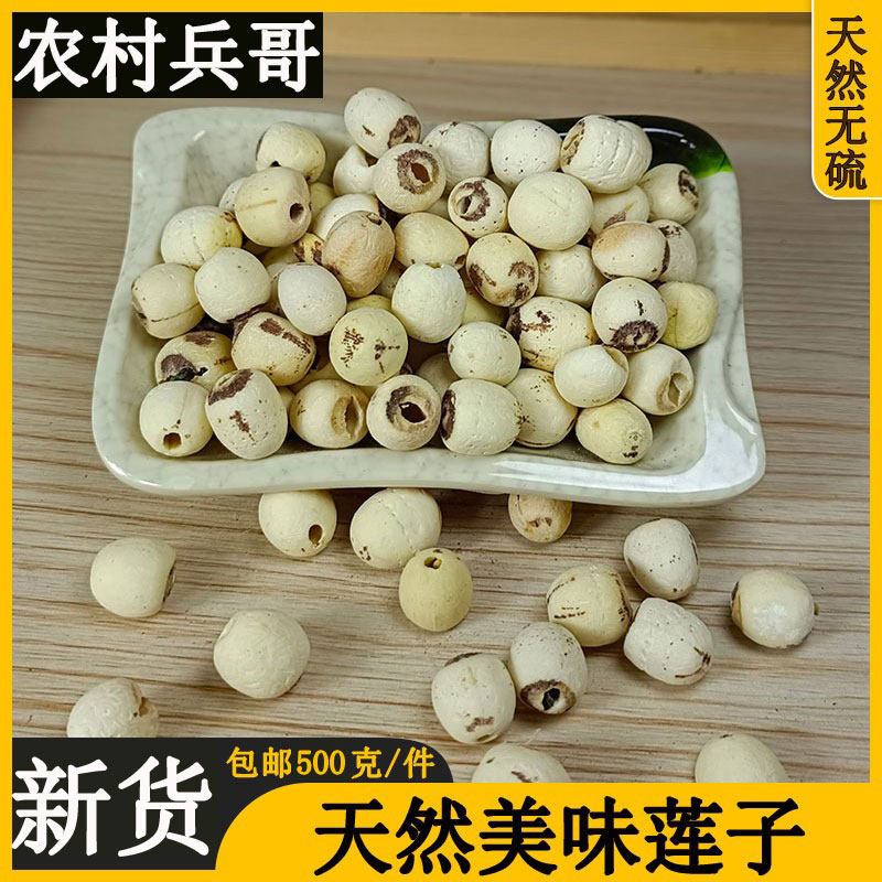 Special authentic new white lotus 500g Jiangxi Guangchang without sulfur dry cargo core without heart to core