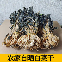 Guangdong Qingyuan farmhouse Self-drying Chinese cabbage Dry 500g Dry stock No salt No sand Vegetable Special Produce Pot Soup Vegetable Dried Green Vegetables Dried