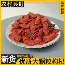 Red Wolfberry 500g Zhengzong Special Class Ningxia Large Grain Tea Bubble Water For Another Sale Gui Round Red Date Silver Ear