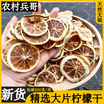 Pure natural sulphur-free lemon dry sheet 500g Guangdong fresh dry stock bubble water tea herbal tea nourishing Yan non-freeze-dried sheet