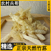 Special Class Wild Dried Bamboo Sun 50g Dry stock Yifeng Special production Fresh No sulphur short dress Bamboo Sheng mushrooms Mushroom Food Ingredients