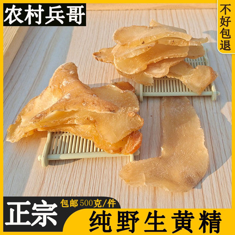 Wild Sealwort 500g Jiutan Herbal Medicine No Sulphur Fresh Dry Stock Ready-to-eat Tea Bubble Water Bubble