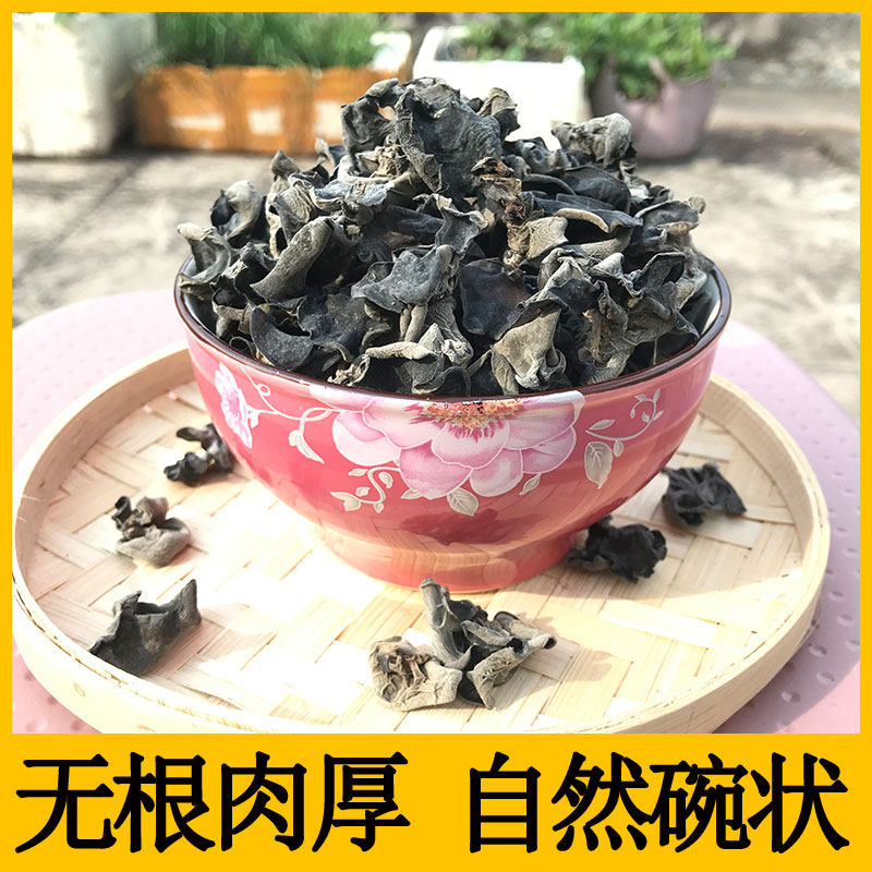 Zhengzong Grade Black Fungus 250g Wild Tohoku Organic Dry Fungus Dry Stock Mouse Ear Bulk Commercial