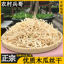 Authentic special class papaya silk dry strips 500g Hunan special produce fresh dry goods farmhouse homemade sauce with spicy and spicy bulk