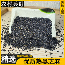 Special class authentic black sesame grain 500g bulk fried cooked without sugar low-fat pregnant woman ready-to-eat new stock organic snacks