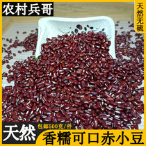 3 catties of red bean 1500g homemade fried red bean gorgon red barley tuckahoe dehumidification tea
