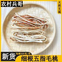 Wild five-finger hairy peach Root cut bundle Special 500g soup material stewed chicken five-claw dragon dry goods Guangdong specialty