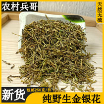 Authentic farmhouse wild honeysuckle 250g Chinese herbal medicine Super dried flower herbal tea bath fresh dry goods dried