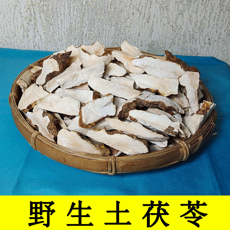 Wild sulfur-free topa peel 500g dry cargo dry pill in the hard rice of medicine
