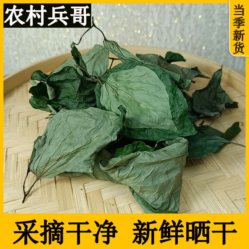 正宗野生蒌叶干货:孕妇必备,伤口护理新神器🌿 -叶菜类-淘宝百科网