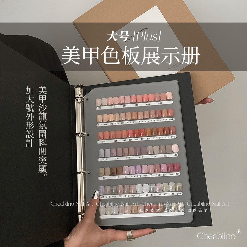 Nail Color Swatch Display Book, Loose-Leaf Wearable Nail Storage Book, Display Board for Nail Styles, High-End Color Card Book, Large Size