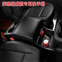 Mercedes-Benz V260 special armrest box Vito Viano car center channel modified armrest box without punching storage