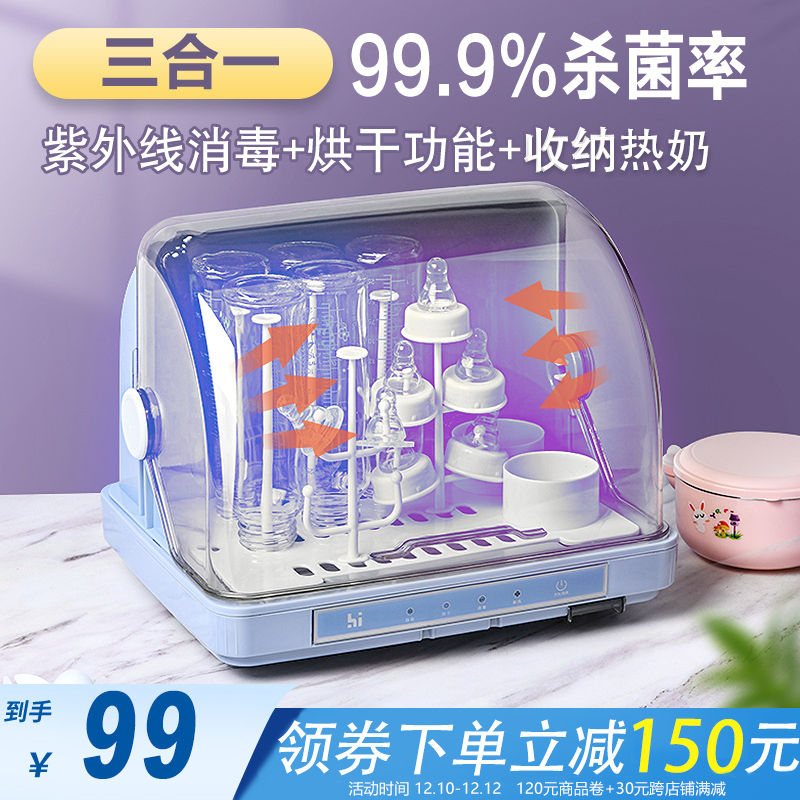 Bottle storage box baby drain rack ultraviolet band drying disinfection 2-in-1 baby put bottle sterilizer