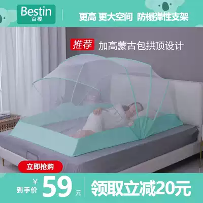 Japanese mosquito net student dormitory foldable home-free installation summer yurt upper and lower curtains integrated universal