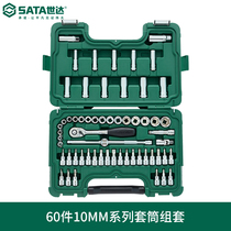 Shida tools auto repair auto maintenance set 60-piece set in the fly 10MM ratchet wrench sleeve set 09004