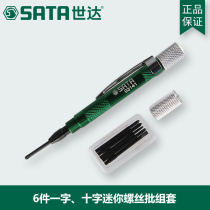 Shida Tools 03142 Mini Changing Head 6-piece Cross Flower-shaped Clock Glasses Screwdriver 03141