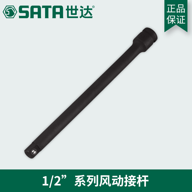 Seda pneumatic wrench pneumatic tool 1 2-inch pneumatic-connected lengthened 34703 34703 34704 34705 34705 34706